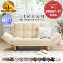 ソファー 2人掛け コンパクト レザー おしゃれ ソファ フロア 北欧 フロアソファー フロアソファー ローソファー ロー…