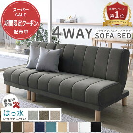 ソファーベッド 2人掛け 3人掛け ソファーベッド 2人掛 3人掛 折りたたみ ソファベッド ソファーベット ソファー ソファ 二人掛け 3人掛け オットマン リクライニング ローソファ フロアソファ 三人掛け ローソファー スタイリッシュソファベッド