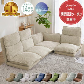 ＼3/7まで2,000円OFF／ ローソファ 3人掛け ソファーベッド ハイバック フロアソファー リクライニング コンパクト カウチソファ こたつ こたつ用ローソファ ソファー ソファ ソファセット 2人掛け 北欧 韓国インテリア リクライニングフロアコーナーソファ