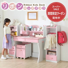 ＼3/9まで3,000円OFF／ 学習机 白 勉強机 子供 ピンク リボン 学習机セット 4点セット 木製 幅90 学習デスク 勉強机 子供机 収納 プリンセスデスク プリンセス 姫系 お姫様 子ども キッズデスク 人気 おしゃれ かわいい ハンガーラック ランドセルラック 引き出し付
