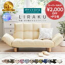 ＼6/11まで2000円OFF&P5倍／ ソファー 2人掛け コンパクト レザー おしゃれ ソファ フロア 北欧 フロアソファー フロアソファー ローソファー ローソファー リクライニング ハイバック 二人掛け 1人掛け 一人掛け 韓国インテリア 韓国 合皮 ベロア 脚付ふかふかカウチソファ