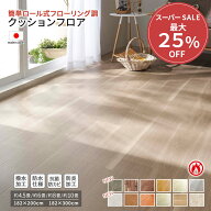 ＼最大25％OFF／フロアマット おくだけ 木目調 4.5畳 6畳 8畳 10畳 日本製 防水 はっ水 抗菌 防カビ 防炎…