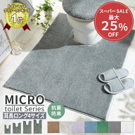 ＼9/11まで最大25%OFF&P5倍／ トイレマット 耳長 ロング 北欧 耳長タイプ 耳長マット ロングマット ジャ…
