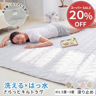 ＼期間限定20%OFF／ ラグ 洗える はっ水 180×240 180×280 130×180 おしゃれ オールシーズン 3畳 4畳 1…