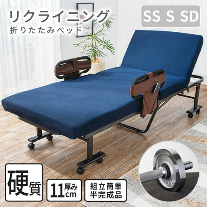 楽天市場】リクライニングベッド 折りたたみベッド セミシングル 