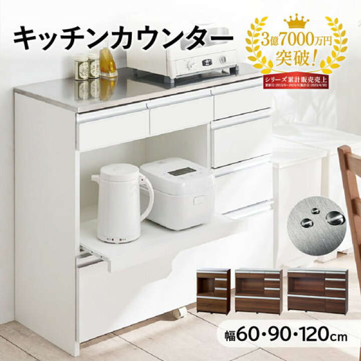 楽天市場】キッチンカウンター レンジ台 完成品 食器棚 ステンレス  
