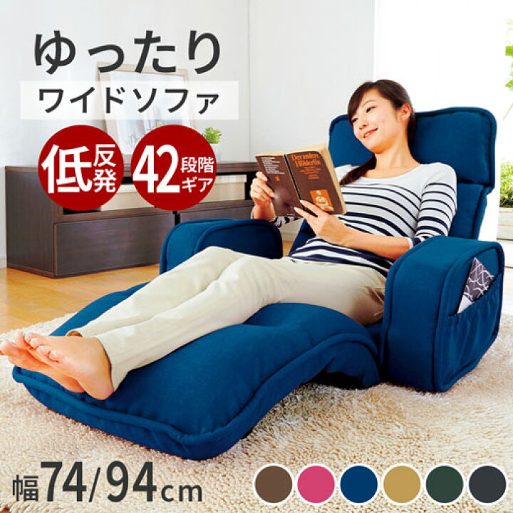 楽天市場】＼4/10まで最大20％OFF／42段階リクライニング 低反発 座椅 