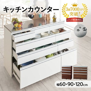 食器棚 キッチンボード 幅120 完成品の人気商品・通販・価格比較  