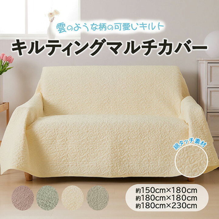 楽天市場】＼4/10まで最大20％OFF／マルチカバー ソファーカバー 大判 