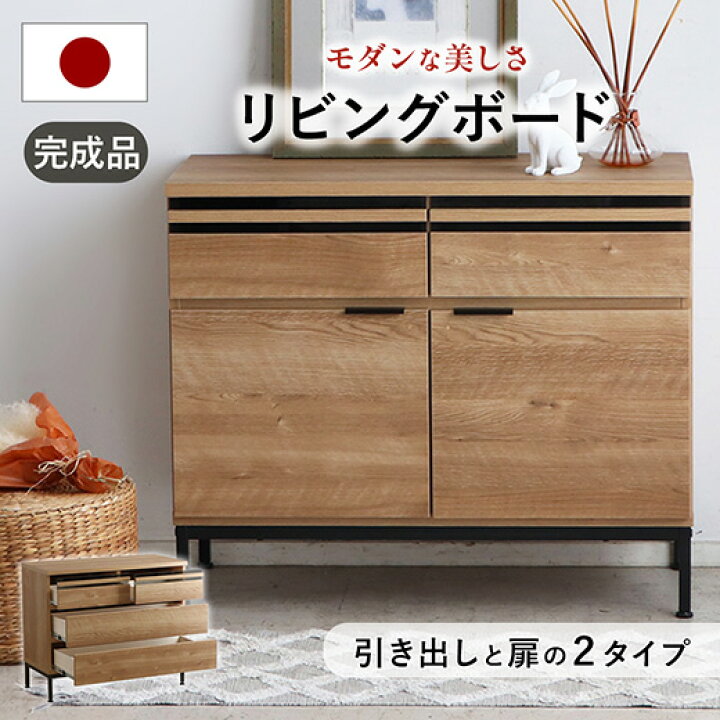 楽天市場】【全商品対象最大20％OFF】キャビネット 日本製 完成品 3段 