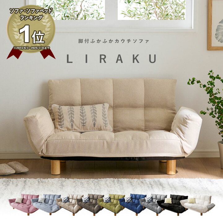 楽天市場】【2/4〜10 最大20％OFF】ソファー 2人掛け コンパクト  