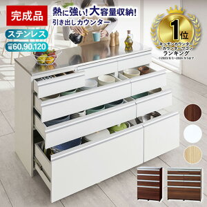 120cm 食器棚 カップボード キッチンボードの人気商品・通販・価格比較 