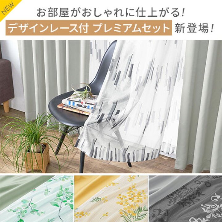楽天市場】【全商品対象最大20％OFF】カーテン 4枚セット 遮光 4枚組 
