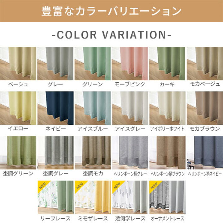 楽天市場】＼4/10まで最大20％OFF／カーテン 4枚セット 遮光 4枚組 