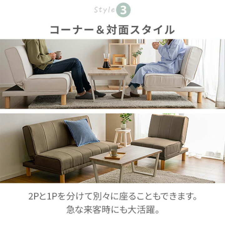 愛品倶楽部柏店】ベルーナ セパレート引出付ソファーベッド