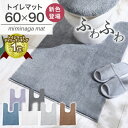 ＼11/11まで最大20%OFF／トイレマット 耳長 ロング 北欧 耳長タイプ 耳長マット ロングマット ジャンボマット 大きめ …