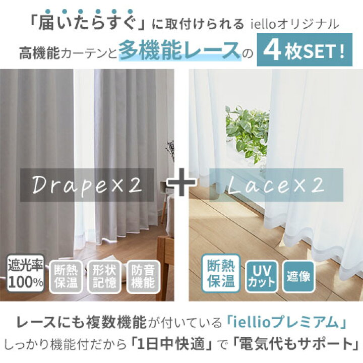 楽天市場】【18~20日限定 店内MAX20％OFF】カーテン 遮光 4枚セット 
