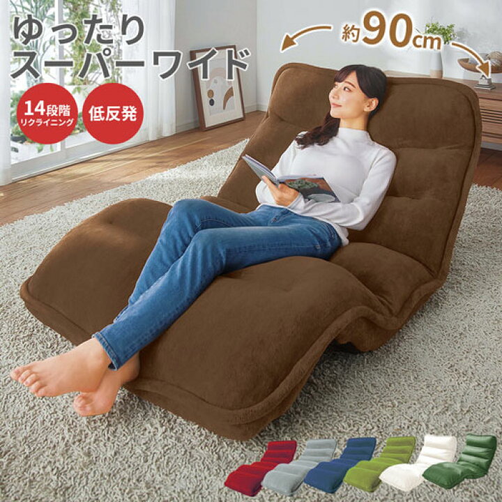 楽天市場】【秋冬商品10％OFF!!】座椅子 ハイバック リクライニング 
