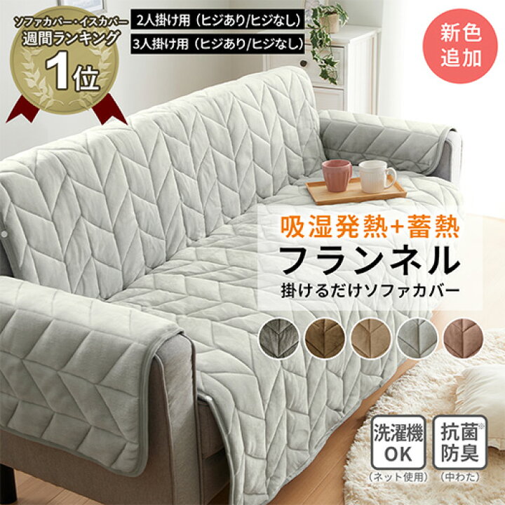 楽天市場】＼4/10まで最大20％OFF／ソファーカバー ソファカバー 2人 