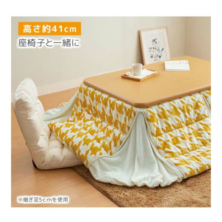さえらこたつ敷き掛け長座布団セッ 【公式通販】