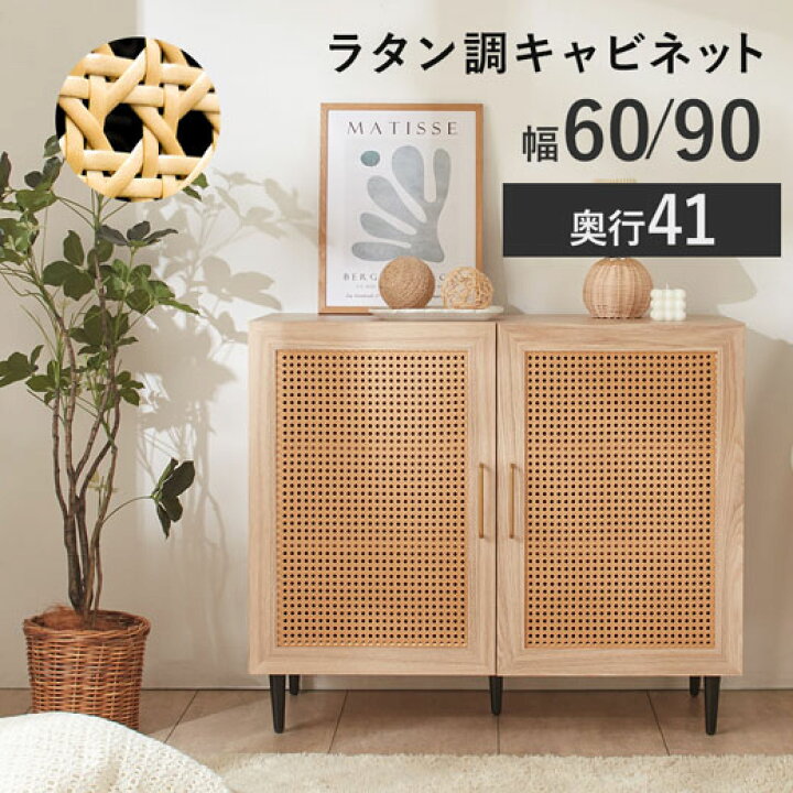 IKIFLY ラタンキャビネット 木製 サイドボード 3扉 チェスト リビング  