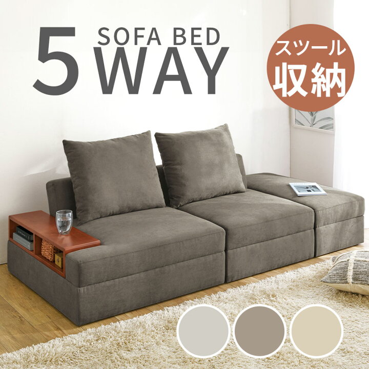 家具 ソファー ソファーベッド 収納付き 収納 簡易 カウチ ベッド 
