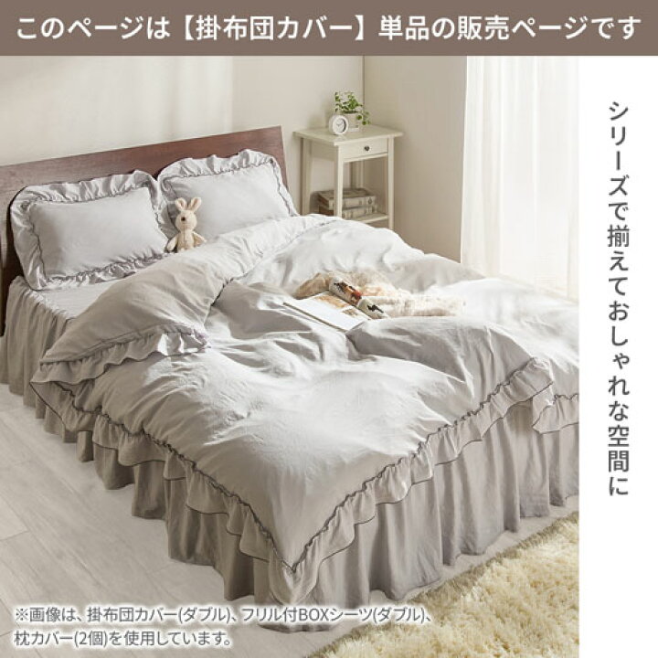 楽天市場】【全商品対象最大20％OFF】掛け布団カバー シングル 