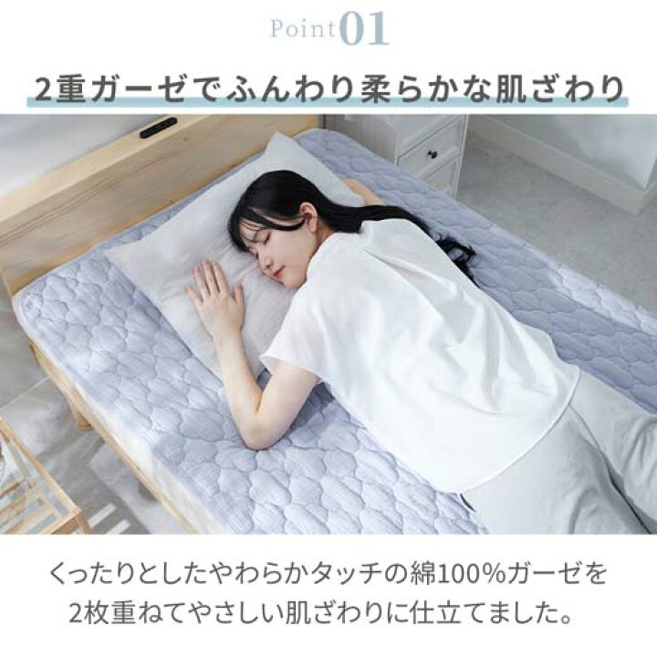 楽天市場】2重ガーゼ 敷きパッド 敷パッド 二重ガーゼ敷きパッド 寝具 