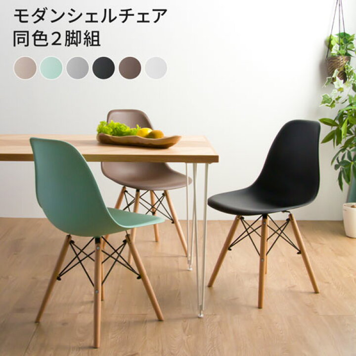 楽天市場】【全商品対象最大20％OFF】ダイニングチェア 2脚組 チェア 2 