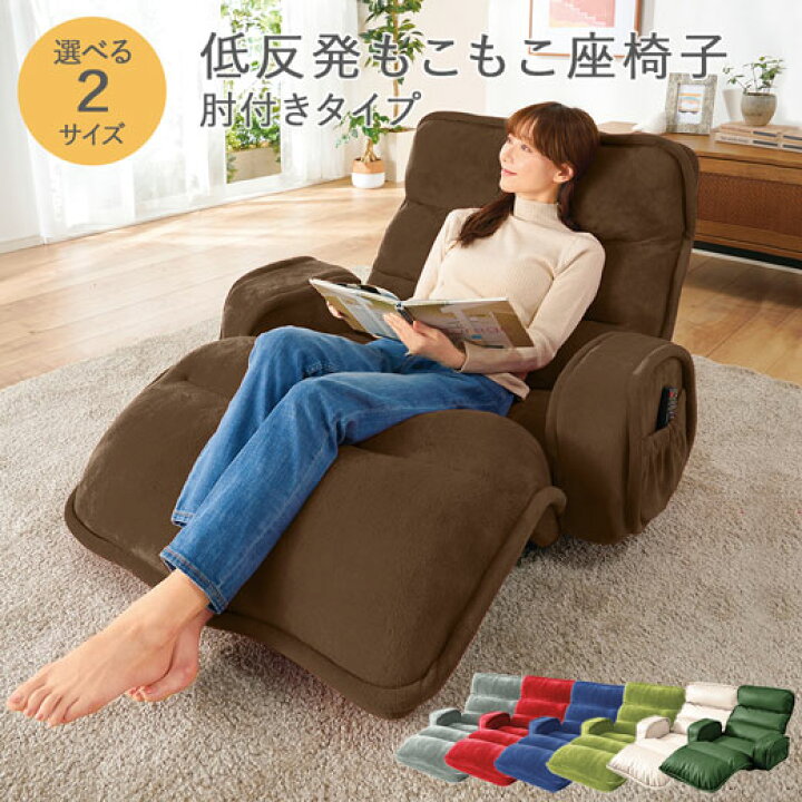 楽天市場】【秋冬商品10％OFF!!】座椅子 肘掛け 肘付き ハイバック 