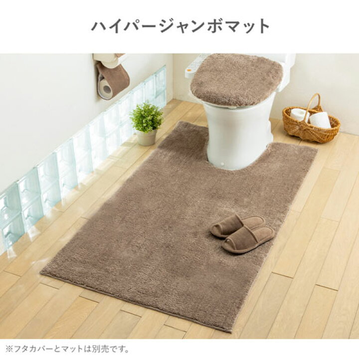 楽天市場】【全品ポイント10倍】トイレマット おしゃれ ロング 北欧 耳 
