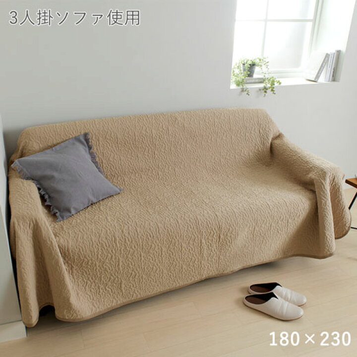 楽天市場】＼4/10まで最大20％OFF／マルチカバー ソファーカバー 大判 