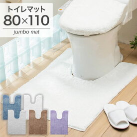 【スーパーSALE　最大50％OFF＆全品P5倍】 トイレマット おしゃれ ロング 北欧 耳長タイプ 耳長 大きめ 大判 ふかふか ふわふわ 洗える 洗濯 セット トイレタリー 抗菌防臭 抗菌 防臭 ミニマット 滑り止め ふわふわマイクロ素材の抗菌防臭トイレマ