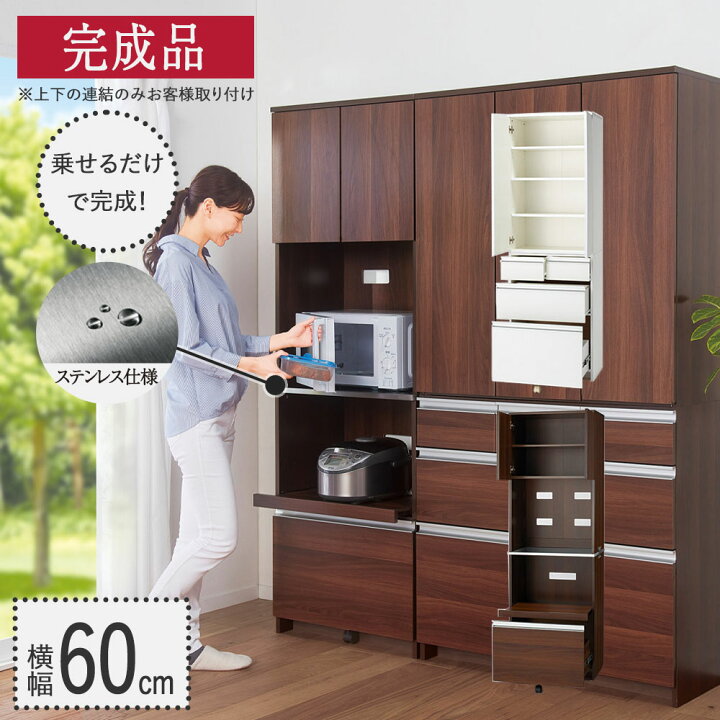 楽天市場】＼5/18限定最大10%OFF／キッチンボード 食器棚 キッチン収納 