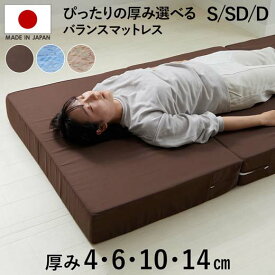 マットレス 折りたたみ 三つ折り シングル ダブル セミダブル コンパクト 厚 硬め 腰に良い フォームマットレス シングル4cm セミダブル4cm シングル6cm セミダブル6cm シングル10cm セミダブル10cm シングル14cm セミダブル14cm 日本