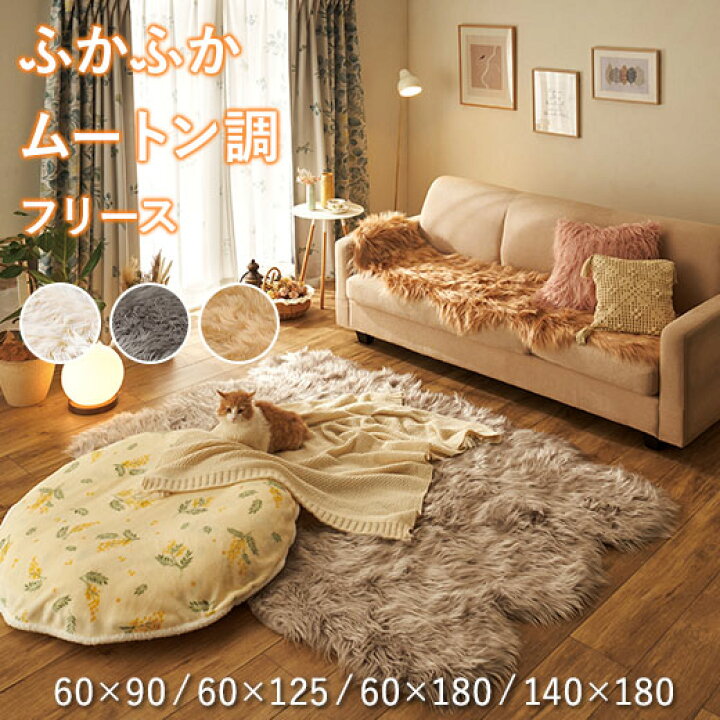 楽天市場】ふかふかムートン調フリース 1.5匹サイズ ソファカバー 