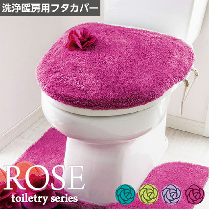 楽天市場】【秋冬商品10％OFF!!】トイレふたカバー トイレカバー 洗浄 