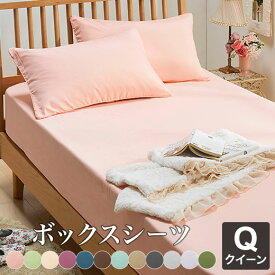 楽天市場 ベッドシーツ おしゃれ 安い インテリア 寝具 収納 の通販