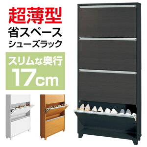 下駄箱 完成品 収納家具 収納用品の通販 価格比較 価格 Com