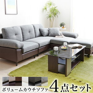 【送料無料!】ソファー ソファ 3人掛け 三人掛け グレー カウチソファー コーナーソファー L字型 ソファーセット ソファセット レザー調 オットマン付き おしゃれ 北欧ツートンボリュームカウチソファ4点セットインテリア ベルーナ