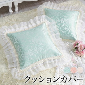 楽天市場 姫系 クッション 座布団 インテリア 寝具 収納 の通販