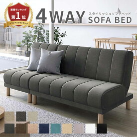 ★P10倍!!★【送料無料】ソファーベッド ソファベッド リクライニング グレー 北欧 幅広 180cm 2人掛け 2.5人掛け 3人掛け ソファ ソファー 二人掛け 三人掛け ローソファ ベンチソファ ハイバック コンパクト 収納 折りたたみ 一人用スタイリッシュソファベッド