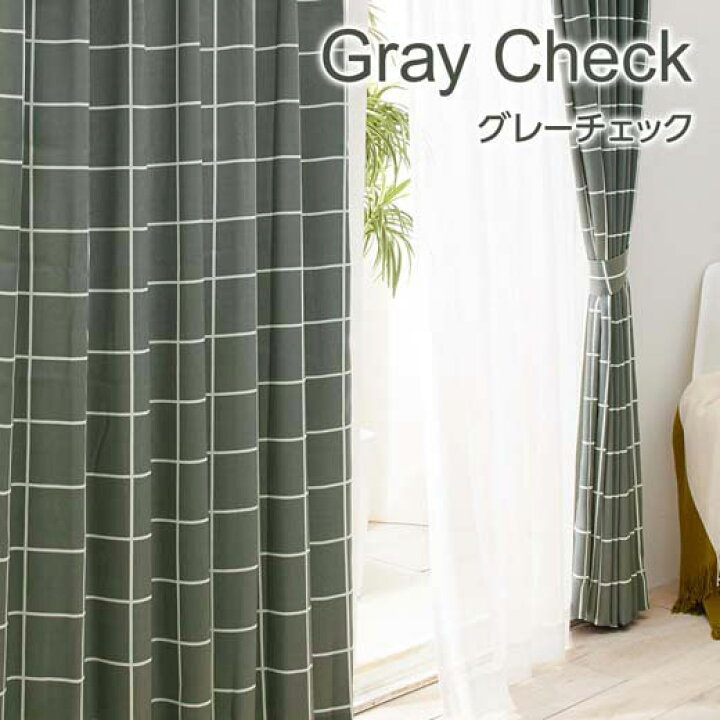 楽天市場 4枚組 4枚セット 幅100 遮光 遮光カーテン 3級遮光 カーテンセット レースカーテン付 カーテン 形状記憶 洗える ウォッシャブル 北欧 一人暮らし ベルーナ 北欧風デザインおしゃれな遮光均一カーテン インテリア家具通販 ノアン 楽天市場 4枚組 4枚セット 幅100 遮光 遮光カーテン 3級遮光 カーテンセット レースカーテン付 カーテン 形状記憶 洗える ウォッシャブル 北欧 一人暮らし ベルーナ 北欧風デザインおしゃれな遮光均一カーテン インテリア家具通販 ノアン