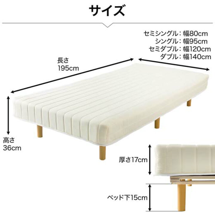 楽天市場 店内全品p5倍 10 1迄 送料無料 一体型 脚付きマットレス マットレス シングルベッド シングルベット マットレスベッド 脚付ベッド 脚付マットレス 脚付マット 脚付き 脚付 ベッド 圧縮 一人暮らし ベルーナ 脚付きマットレスベッド シングル