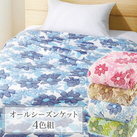 ★P20倍!!★1000円offクーポン配布中★マイクロファイバー ブランケット 4枚セット 4色組 セット 毛布 大判 大きい 掛布団 掛け布団 オールシーズン 春夏 夏用 寝具 タオルケット インテリア ベルーナ 柔らかオールシーズンケット