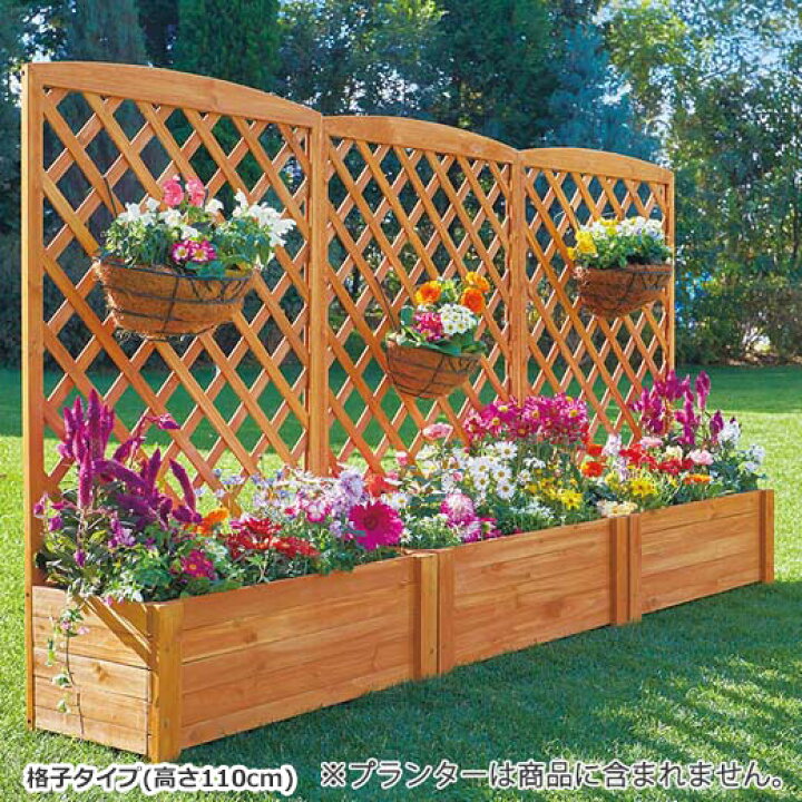 楽天市場 組立簡単プランターカバー付ラティス３点セット 格子タイプ 高さ150cm ラティス プランター フェンス 庭 玄関 ベランダ 目隠しフェンス トレリス ガーデンフェンス 柵 園芸用品 茶色 おしゃれ ブラウン 花 ガーデン Diy ガーデニング インテリア家具通販