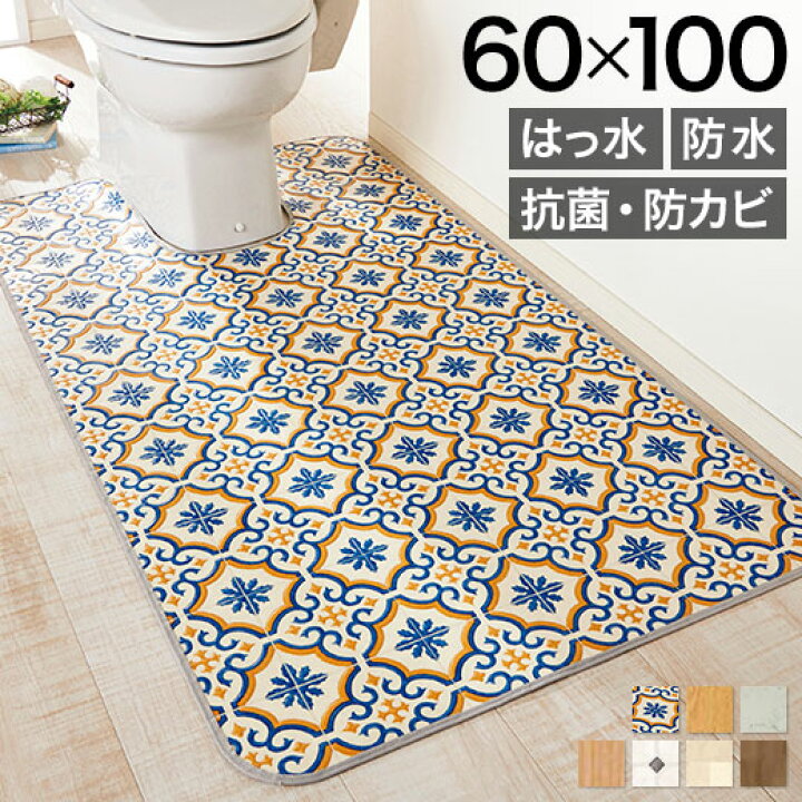 楽天市場 店内対象 1000円offクーポン配布中 トイレマット 拭ける ロング 耳長 日本製 防水 はっ水 北欧 おしゃれ トイレ用品耳長 マット お掃除らくらく 拭けるトイレマット インテリア家具通販 ノアン 楽天市場 店内対象 1000円offクーポン配布中 トイレマット 拭ける ロング 耳長 日本製 防水 はっ水 北欧 おしゃれ トイレ用品耳長 マット お掃除らくらく 拭けるトイレマット インテリア家具通販 ノアン