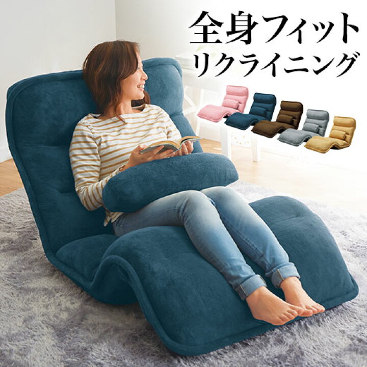 楽天市場 送料無料 座椅子 座いす リクライニング ハイバック コンパクト クッション付き チェア チェアー 1人掛け 一人用 ソファー ソファ 座イス かわいい おしゃれ 大きめ ベルーナ ｎｅｗ ４２段階全身もこもこ座椅子 インテリア家具通販 ノアン
