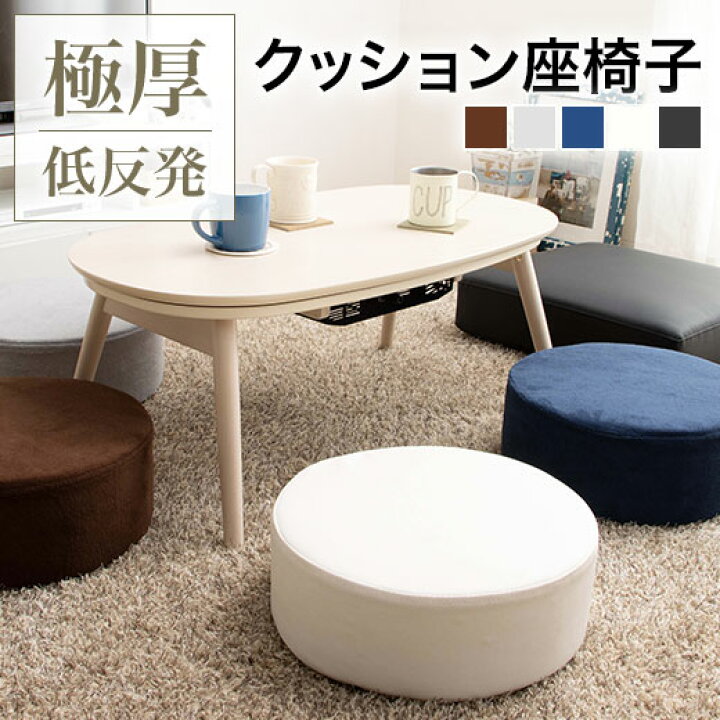 楽天市場 送料無料 クッション フロアクッション 座布団 おしゃれ 40 40 北欧 丸 円形 正方形 極厚 モダン シンプル かわいい レザー調低反発入り極厚クッション座布団 丸形 四角 スクエア シートクッション チェアクッション おしゃれ 北欧 円形 インテリア 座椅子 楽天市場 送料無料 クッション フロアクッション 座布団 おしゃれ 40 40 北欧 丸 円形 正方形 極厚 モダン シンプル かわいい レザー調低反発入り極厚クッション座布団 丸形 四角 スクエア シートクッション チェアクッション おしゃれ 北欧 円形 インテリア 座椅子