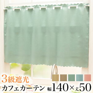 遮光 しゃこう 小窓 カーテン 通販 価格比較 価格 Com